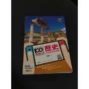 學測複習講義 歷史地理 對話式數A三四冊複習講義 國文搶分秘笈 社會複習講義滿級分學測複習講義好好學地理學測複習講義