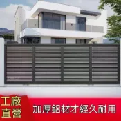 💥客製化💥【支援師傅丈量與安裝】 定製 電動平移門推拉門伸縮門手動鋁合金鋁藝大門別墅庭院車庫農村