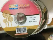 14片合售 DVD 102 心理學 1~16缺1,2 志光 金榜函授 高普考特考 國營事業公職考試 A99