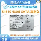 【企業級高耐久】Intel S4610 480G 固態硬碟 SSD 2.5吋 SATA3 硬碟 電腦升級