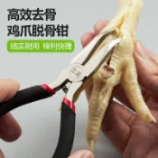 下殺價🔥剔骨刀無骨雞爪去骨剪多功能工具剃鴨爪雞骨鉗雞腳脫骨神器專用鉗Z0ND