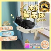 喵喵小窩｜懸掛窗邊貓吊床 貓咪吊床 貓吊床 貓掛床 貓跳臺 吸盤貓咪吊床 寵物用品 寵物吊床 窗邊貓掛床