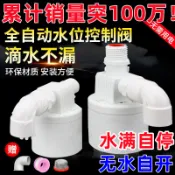 水塔水池箱浮球閥開關補水位自動上水控製器水滿自停器自動上水器