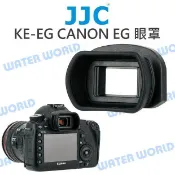 水世界3C JJC KE-EG EG 加高款 眼罩 CANON 1DX 5D3 1DS 5DS 7D【中壢-水世界】