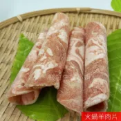 【海鮮7-11】 火鍋羊肉片 400克/包 *火鍋必備的食材，讓您大口吃肉 **每包200元