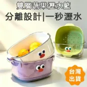 (店+)雙層多巴胺瀝水籃二合一廚房家用多功能洗菜盆鏤空清洗神器塑料兩件套瀝水盆方形加厚大容量洗菜籃分離式大號雙耳淘米盆北歐風莫蘭迪塑膠水果籃淘米籃可愛果盤