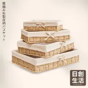 台灣現貨 藤編布藝收納籃 布藝 藤編 編織籃 收納籃 藤籃 竹籃 置物籃 長方收納筐 草編 紙編 收納 日創生活