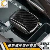 BENZ 賓士 GLE ML 43 350 W167 X167 多媒體 排檔 換檔 檔位 排檔頭 卡夢 碳纖維 檔桿