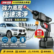 華成 德國高壓清洗機 雙電 高壓水槍 洗車機 洗車水槍 增壓水槍 電動水槍 噴水槍 洗車槍 清洗機 強力清洗水槍 牧田通用款