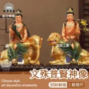 蒙麗百貨 免運 附發票/公司貨 【文殊普賢菩薩 破損補寄】文殊菩薩 菩薩佛像 寺廟樹脂 彩繪佛像 華嚴三聖神像 家用供奉 鎮宅文殊擺件工廠直銷 全館八折 售後保障 5zm728