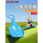 兒童滑草板 滑沙滑雪板 環保HDPE材質 加大加厚 雙人2片裝 穩固好坐 草坪雪地通用