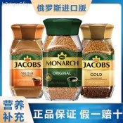俄羅斯進口 JACOBS帝王濃縮 香醇凍乾咖啡 即溶純黑咖啡 95克