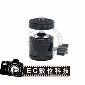 EC數位 迷你球形雲台 Q29鋁合金雲台 可接 GOPRO 運動攝影機 手機夾 持續燈 閃光燈 穩定器 直播 單腳架