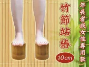 聚焦2.0-吳老師推薦~女性.年長者專用-竹筒站椿-竹節站樁-可攜帶式-(10cm)標準版筆筒•按摩竹.竹筒按摩-原色