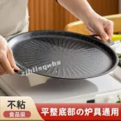 🥇臺中店/免運🥇戶外烤盤鐵板燒盤家用烤肉盤卡式爐韓式電磁爐麥飯石不粘燒烤盤6ITLW