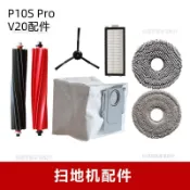 兼容石頭掃地機P10S Pro/V20配件滾刷邊刷濾網濾芯拖布抹布垃圾袋 滾刷 邊刷 拖布 濾網 集塵袋