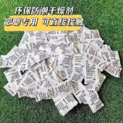 吧唧幹燥劑 【沐卿_現貨】50入密封罐裝 防潮包 變色幹燥劑 谷子收藏 防潮保存 重複使用 防鏽 谷子乾燥劑 乾燥劑