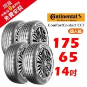 馬牌 ComfortContact CC7 175/65R14 舒適優化輪胎 4入組-(送免費安裝)