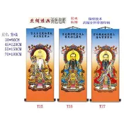 下殺價 三清祖師畫像神像卷軸掛畫家居供奉元始天尊太上老君字畫道場套裝