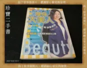 【珍寶二手書齋A32】《瘦身大美人》:9571333603│時報│于美人 很泛黃大致翻閱無劃記