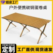 喜挖2店 折疊桌行動式戶外露營桌椅組合野餐桌蛋卷桌燒烤桌夜市用擺攤桌子