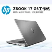 高端二手17寸筆記本電腦HP惠普ZBooK 渲染SW設計3D建模圖形工作站