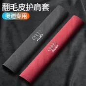 安全帶套 安全帶保護套 安全帶護套 車用安全帶套 護肩套 適用於AUDI奧迪A4L A6L Q5L Q2L Q3 Q7 