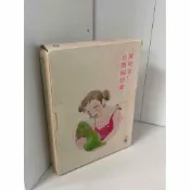 雷根二手書店 【雷根360免運】【送贈品】陳明章e台灣囡仔歌 #九成新 #七成新【P-B1747】