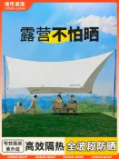 全球選品1館 生活百貨 天幕帳篷戶外可攜式露營桌椅套裝六件套野營免搭建速開防曬大遮陽棚