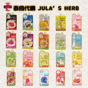 ［潘潘商店］泰國代購🇹🇭JULA’S HERB泰國精華液 泰國身體乳 泰國防曬霜 泰國洗面乳 泰國粉底液 泰國凝膠