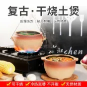 全球選品1館 生活百貨 商用耐高溫陶瓷砂鍋米線麻辣燙馬鈴薯粉專用沙鍋明火煤氣灶乾燒砂鍋