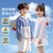 兒童樂園✨冰絲涼感防曬衣儿童 男女童涼感防曬斗篷外套 夏季库洛米防曬衣 兒童涼感外套 冰絲防曬外套 童裝