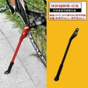 自行車腳架 自行車停車架 側腳架 單車腳架 腳踏車立架 單車架 自行車車梯腳撐山地公路車停車架高級碳架快拆式車梯騎行配件