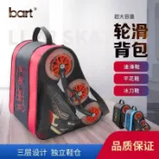 溜冰鞋收納包 輪滑包 旱冰鞋袋子 冰刀鞋袋 輪滑鞋專用包 輪滑包成人兒童揹包 速滑平花冰刀鞋收納包運動溜冰鞋單肩包