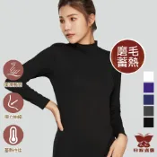 【Baeny Jarue貝妮嘉露】 親膚輕暖感半高領女款長袖內衣