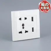 【售後保障】多國萬能插座86型五孔雙USB5V2.1A手機充電插座面板250V10A