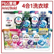 (店+)【ARIEL】洗衣球 日本原裝 bold ariel 寶僑 洗衣球 PG 洗衣膠囊 洗衣球 洗衣膠球 11顆洗衣球 盒裝 新款