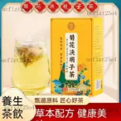 臺出貨🍒蒲公英菊花枸杞決明子茶 菊花茶 枸杞茶 決明子茶 蒲公英茶 甘草茶 蒲公英茶包 30包獨立茶包家中常