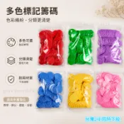 拾光嚴選⭐台灣出貨⭐全場免運下殺 2.5cm純色彩色空白塑料幣幼兒園獎勵兌換籌碼代幣積分學習幣