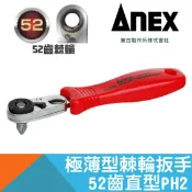 耐而久五金 極薄型棘輪扳手52齒直型【日本ANEX】