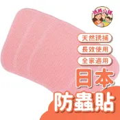 除塵蟎貼片 防蟎貼片 除塵螨片 防螨蟲貼 除蟎器 日本防蟲貼 除蟎貼片 捕蟎神器 防塵瞞片 誘補貼 除蟲消毒 除螨片