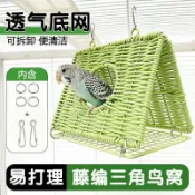【鸚鵡窩】 鸚鵡吊床 鳥窩吊床 三角鳥窩 帆布鳥窩 懸掛式鳥窩 四季通用鳥窩 鸚鵡睡覺窩 虎皮鸚鵡窩 透氣鳥窩 寵物鳥窩