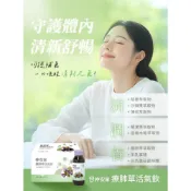 (店+)仲安家 療肺草活氣飲 10罐/盒【快速出貨】嚴選6種植物精華 專利半乳寡糖 聖母的眼淚 輕鬆清潤養