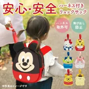 My Oil買好油 日本Skater防走失後背包DISNEY Baby兒童雙肩背包附牽繩＆防滑落-米奇＆三眼怪＆小熊維尼