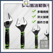 工業級多規格活動大開口扳手水管下水道衛浴扳手水電工專用工具 可開發票✅好野車庫🔥臺灣出貨🔥