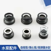 協貿國際日用品生活2館 汽油機水泵配件抽水機密封圈1/2寸3寸4寸離心泵177F4寸自吸泵水封