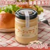 小福部屋 日本國產 St Cousair 蛋黃醬系列 久世福商店 金槍魚 塔塔醬 明太子 麵包 沾醬 玉米 洋蔥醬