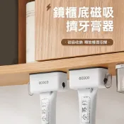 (店+)【ecoco】意可可磁吸擠牙膏器 壁掛式 擠牙膏 神器 磁吸 牙膏夾 護手霜 洗面乳 擠壓器 牙膏 擠壓器