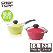 韓國 Chef Topf 薔薇系列18公分不沾單柄鍋+20公分不沾湯鍋 (附鍋蓋)【限宅配出貨】(陶瓷塗層/環保塗層)