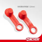 【YAMAHA YSP正仁機車行】ANCHOR銨科 橡皮 帽塞 帽蓋 卡鉗 總泵 洩氣螺絲 M10 1.25mm